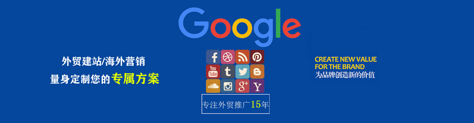 蓬溪谷歌sem